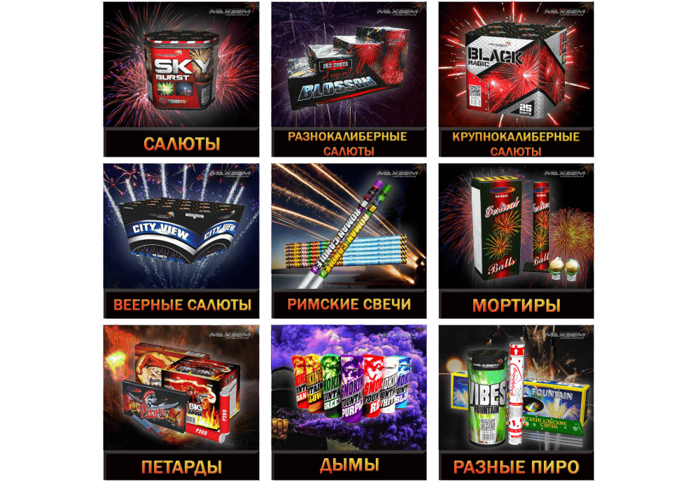 Магазин фейерверков Salutka Магазин фейерверков Salutka
